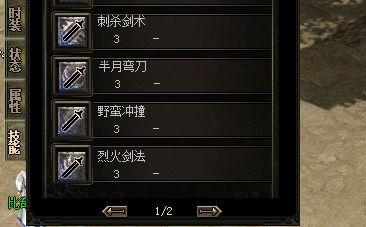 新开传奇发布网揭秘：攻杀剑术究竟加不加暴击？资深玩家实测分享