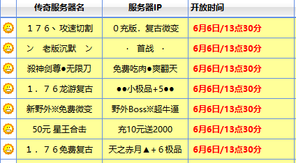 新开传奇sf网站里的“原始爆率”是真是假？刷了2000只怪后得到答案