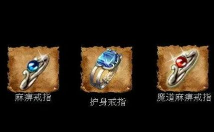 特殊戒指