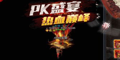 最新传奇私服搬砖指南：不花一分钱，照样让装备和等级碾压全场
